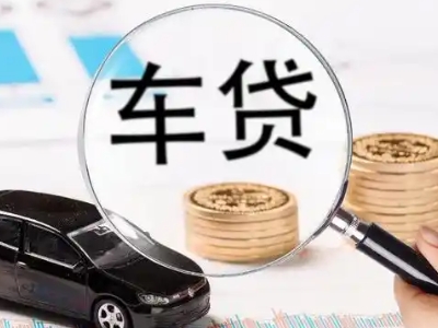 榕江车辆抵押贷款什么情况会被认定为是违规?